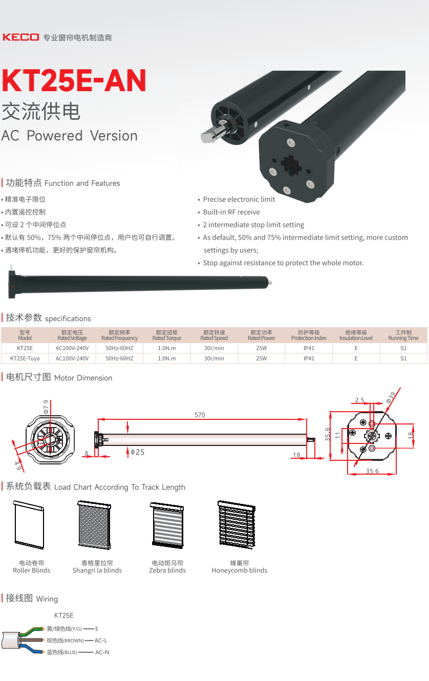 KT25E-AN  交流供电.png
